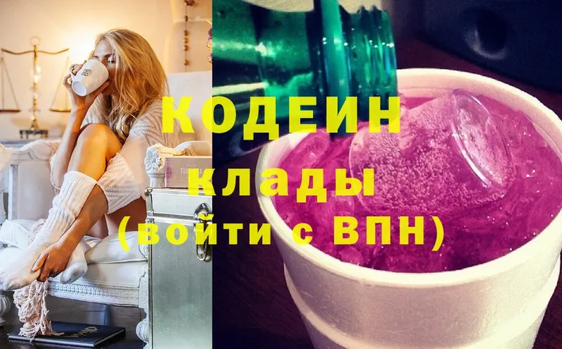 Кодеиновый сироп Lean Purple Drank  OMG ССЫЛКА  Анжеро-Судженск  закладка 