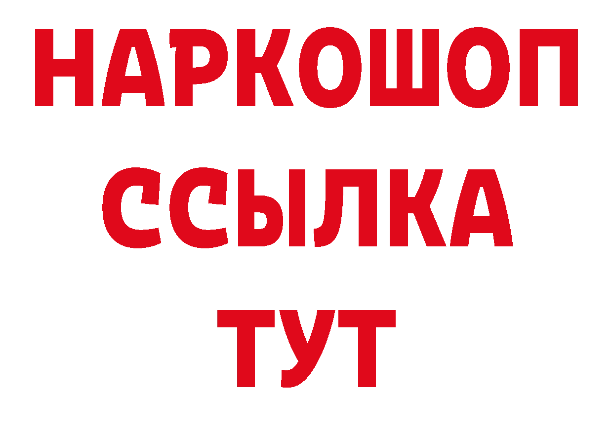 Бутират жидкий экстази ССЫЛКА нарко площадка MEGA Анжеро-Судженск