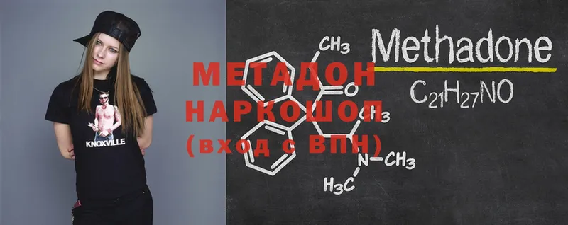 где можно купить наркотик  Анжеро-Судженск  МЕТАДОН мёд 